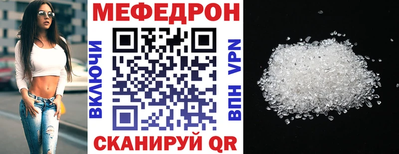 Меф VHQ  сколько стоит  Инза 