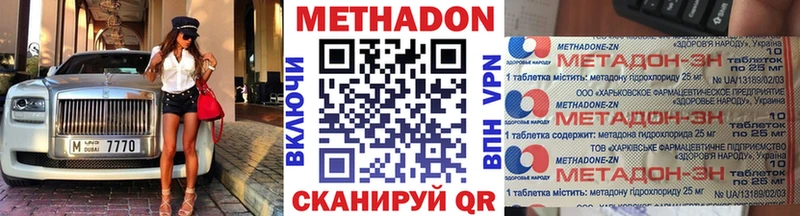 МЕТАДОН белоснежный  мориарти формула  Инза 